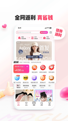 蘑菇街团购