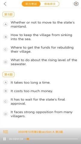 英语四级听力训练app