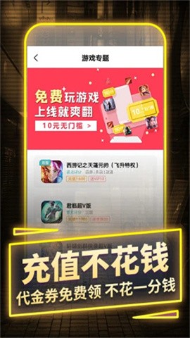 一元手游 一元手游