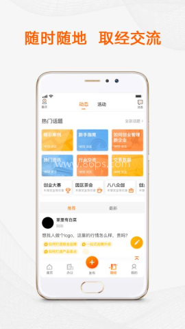 猪八戒兼职平台
