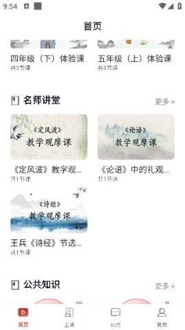 中华云教