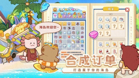 动物海岛测试服