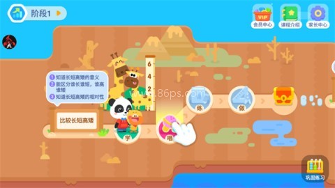 宝宝巴士数学冒险 第1张图