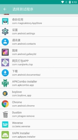 离愁Lico弱网工具
