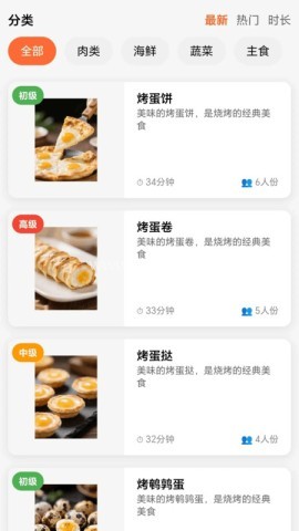 串烧进行时
