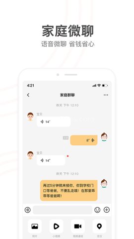 小天才电话手表手机版