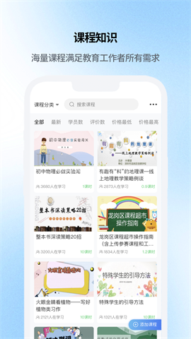 云继教网最新版