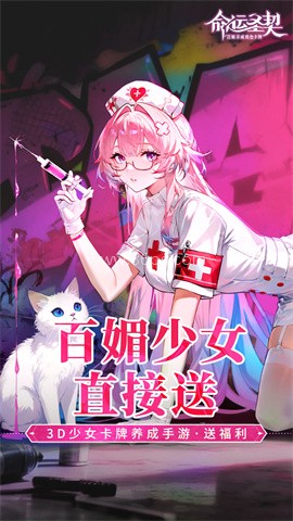 命运圣契最新版 命运圣契最新版