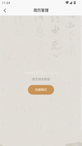 悬聘