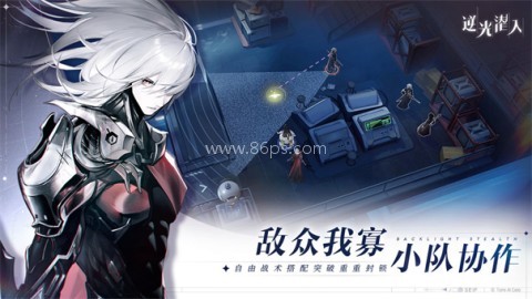 逆光潜入官方版