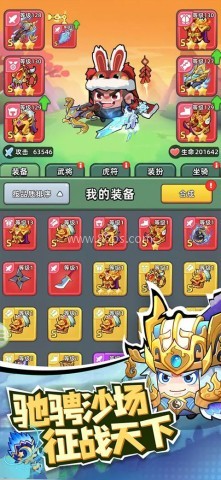三国吧兄弟游戏内购版