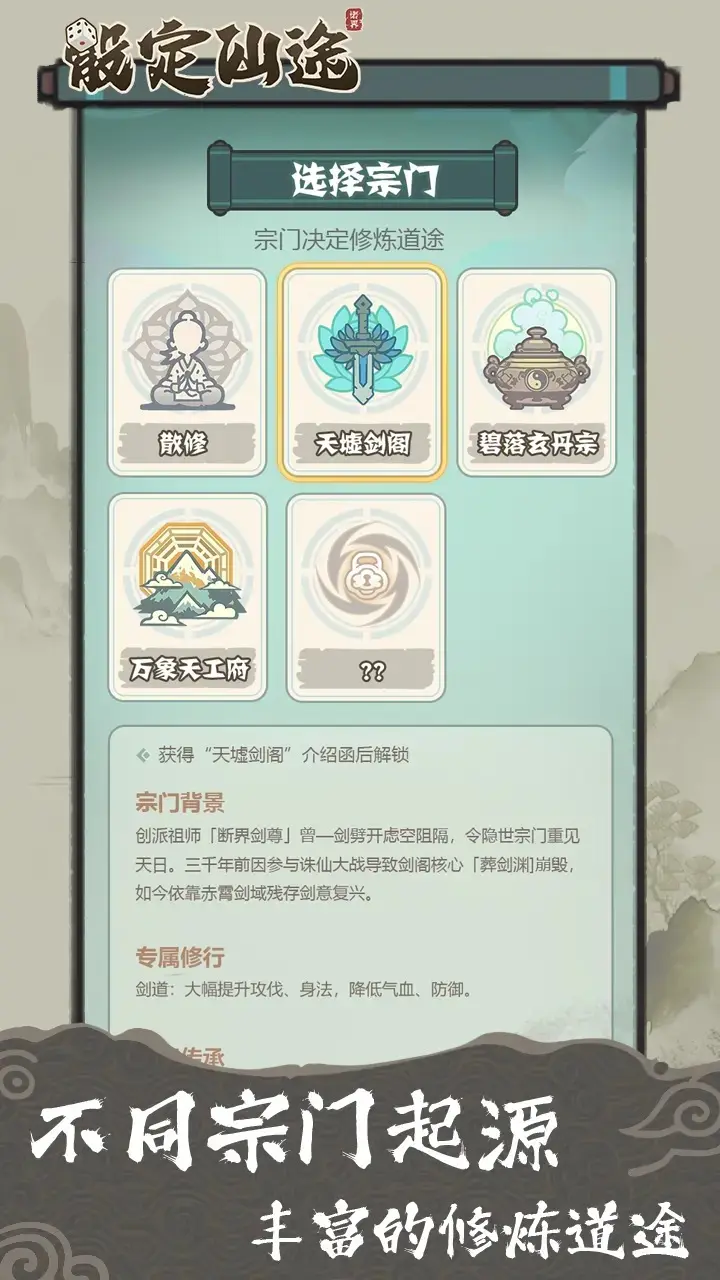 骰定仙途 骰定仙途