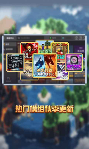 我的世界移动版vivo