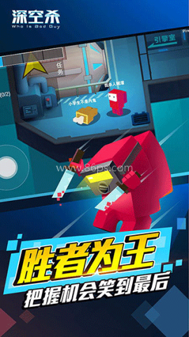 深空狼人杀单机版