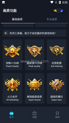 赤羽画质包 第2张图