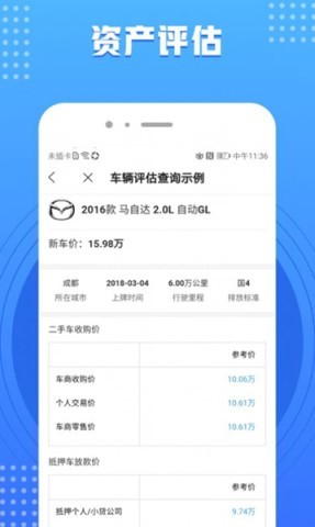 有信查 第1张图