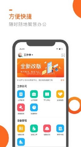 七彩芯员工端 第2张图