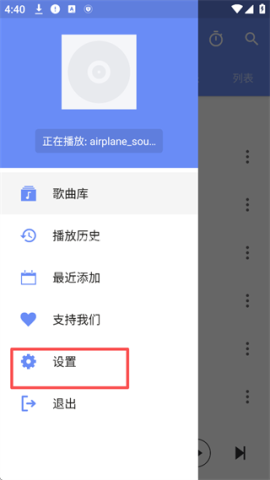 APlayer 第2张图