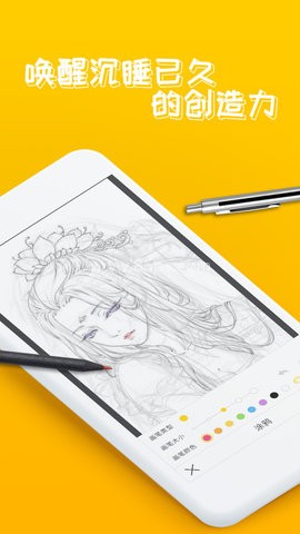 初忆手写板