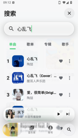 SiListen 第3张图