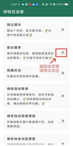 李跳跳重生版 第10张图