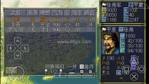三国志6威力加强版 第3张图