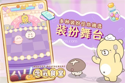 元气食堂九游版
