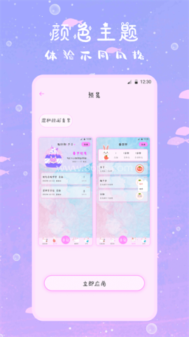 萌趣备忘录