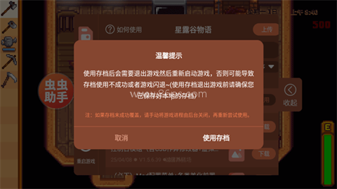 星露谷物语mod整合版 第3张图
