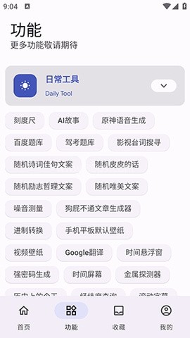 远航工具箱