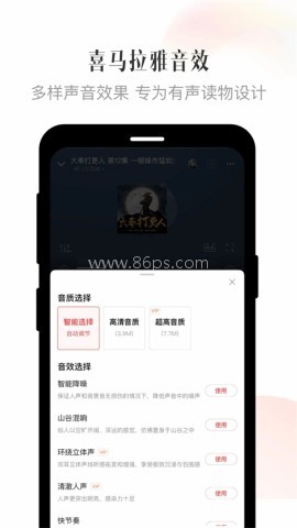 喜马拉雅精简纯净版