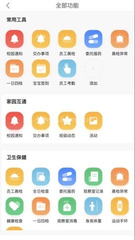 明师智慧云 明师智慧云