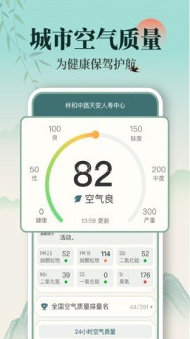百日天气v1.0.7
