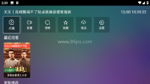 巧技追剧TV 第4张图