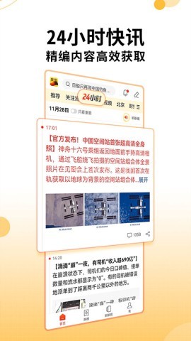搜狐新闻客户端app