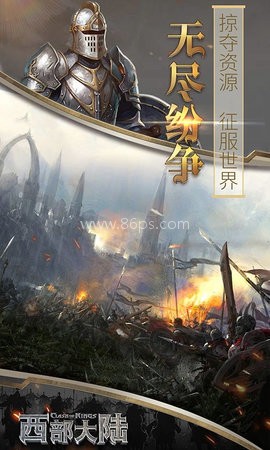 列王的纷争西部大陆九游版