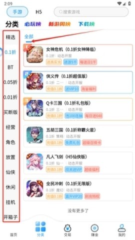 7203盒子 第5张图