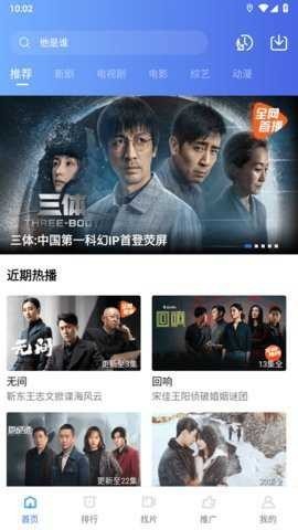 迅龙影视 第5张图