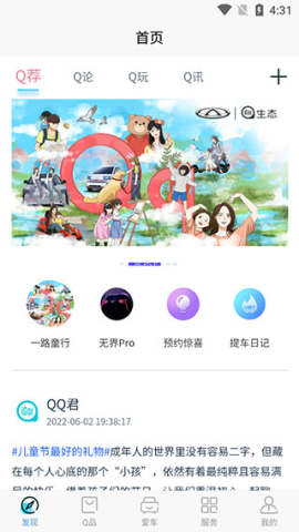 奇瑞icar