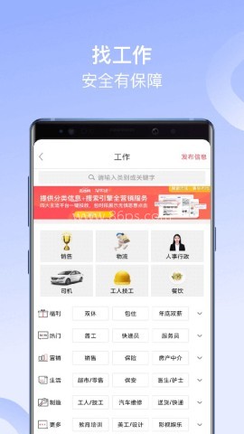 百姓网客户端