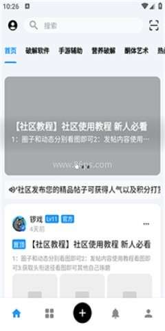 cy社区2.7版
