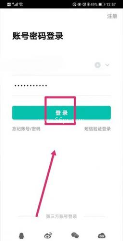 智学网查询成绩 第2张图