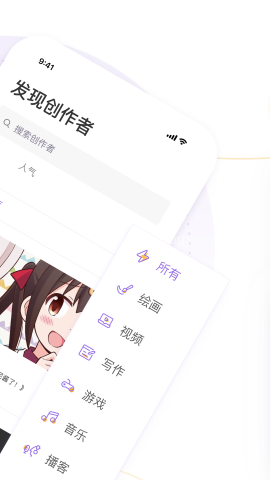 爱发电app永久免费解锁