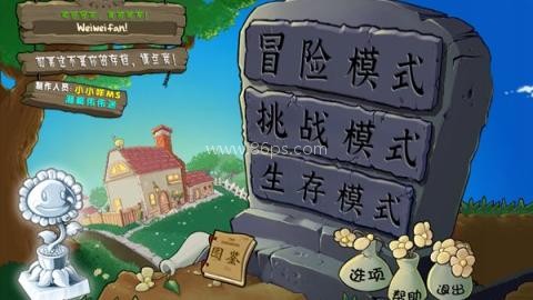 植物大战僵尸杂交魔改版 第1张图