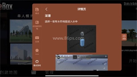 G沙盒仇恨虫虫汉化内置模组