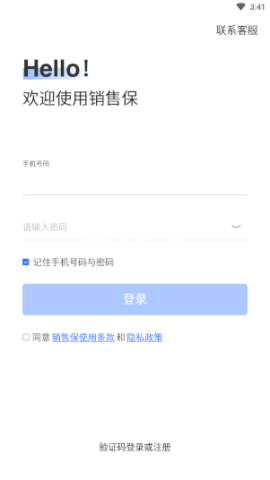销售保 第4张图