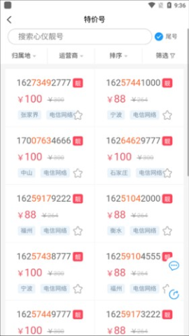 号令天下号码吉凶查询 号令天下号码吉凶查询