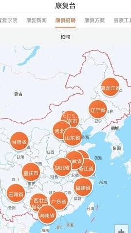 华励康复教育 第2张图