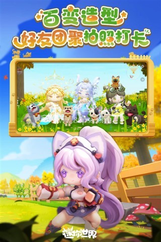 迷你世界百度版1.33.0版