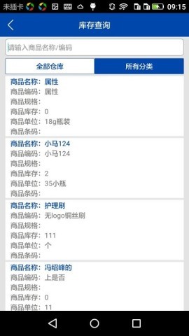 BOSERP企业生产管理